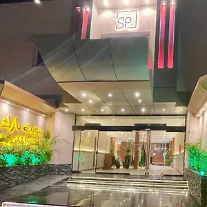 سويت بارك للشقق المخدومة - إقتصادي - Park Served - Economic Hotel Jeddah